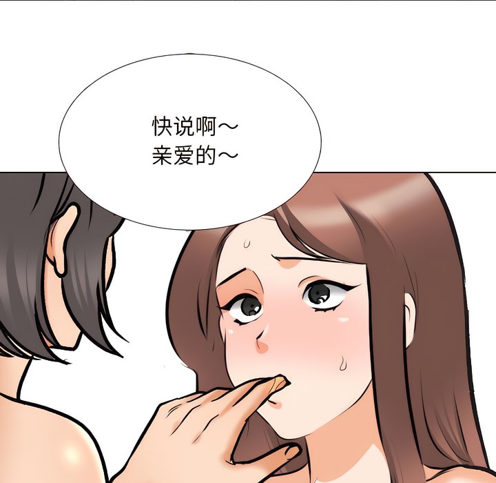 44P - 同事换换爱