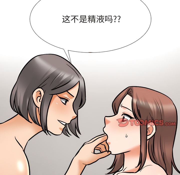 46P - 同事换换爱