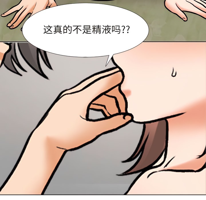 48P - 同事换换爱