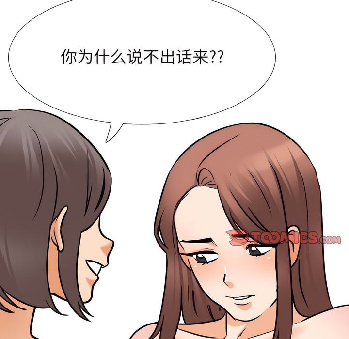 52P - 同事换换爱