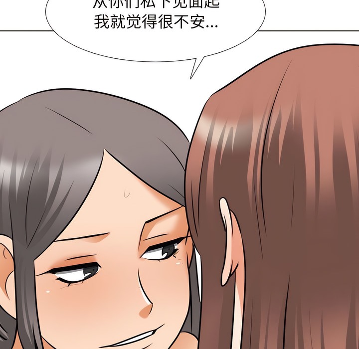 63P - 同事换换爱