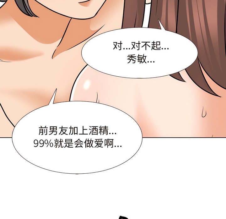 64P - 同事换换爱