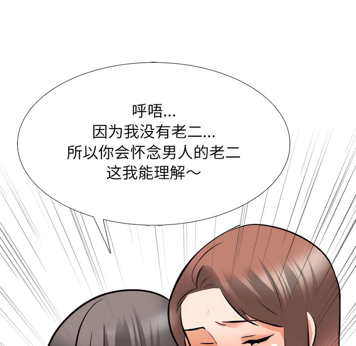 66P - 同事换换爱