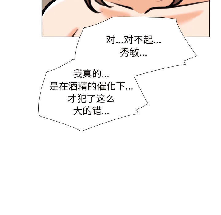 73P - 同事换换爱