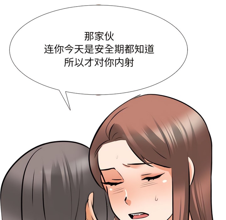 74P - 同事换换爱