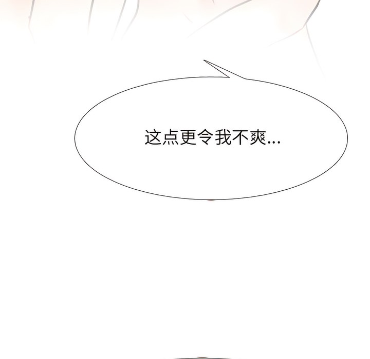 76P - 同事换换爱