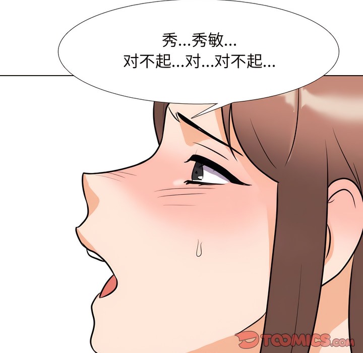 77P - 同事换换爱