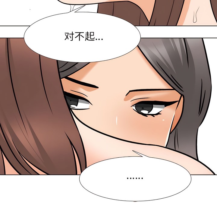 78P - 同事换换爱