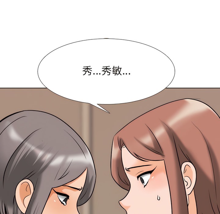 88P - 同事换换爱