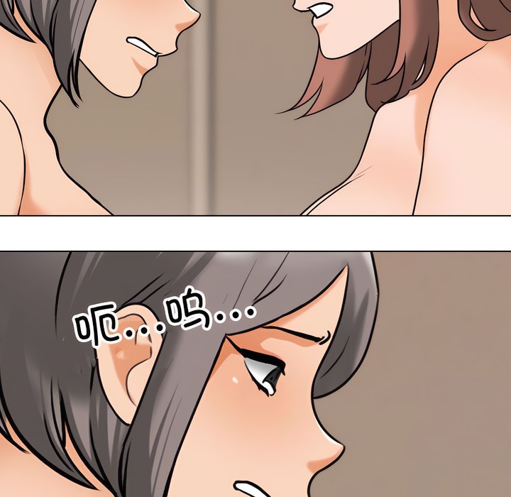 89P - 同事换换爱