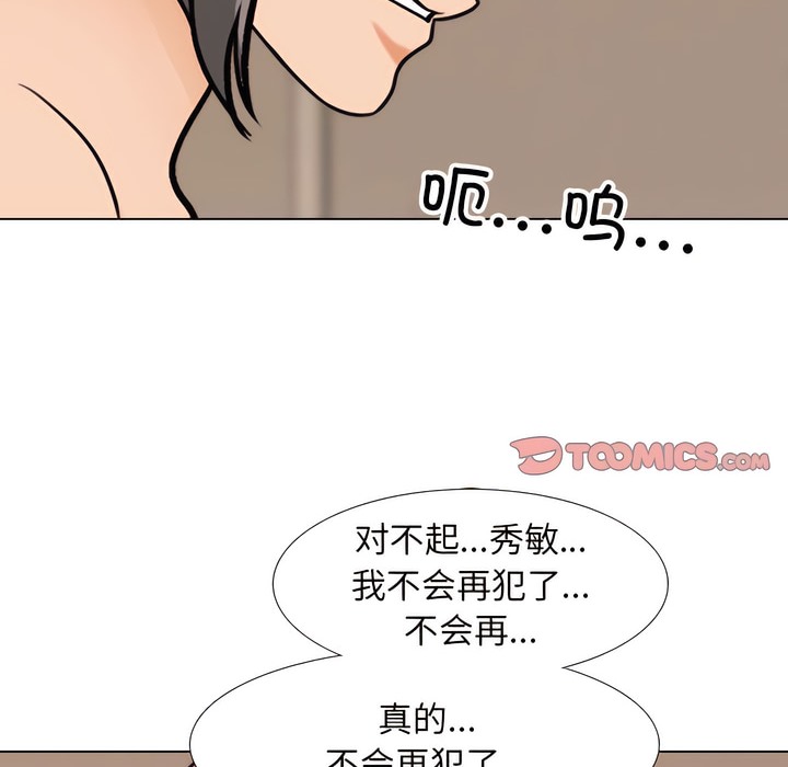 90P - 同事换换爱