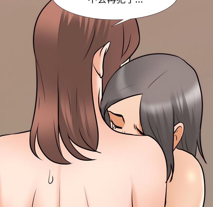 91P - 同事换换爱