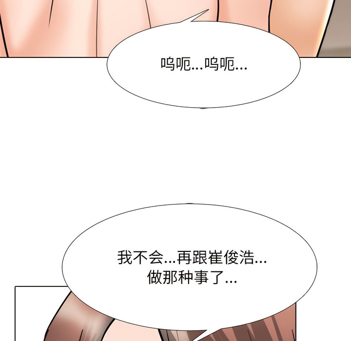 92P - 同事换换爱