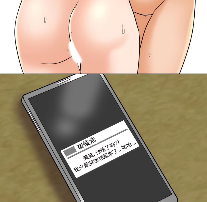 97P - 同事换换爱