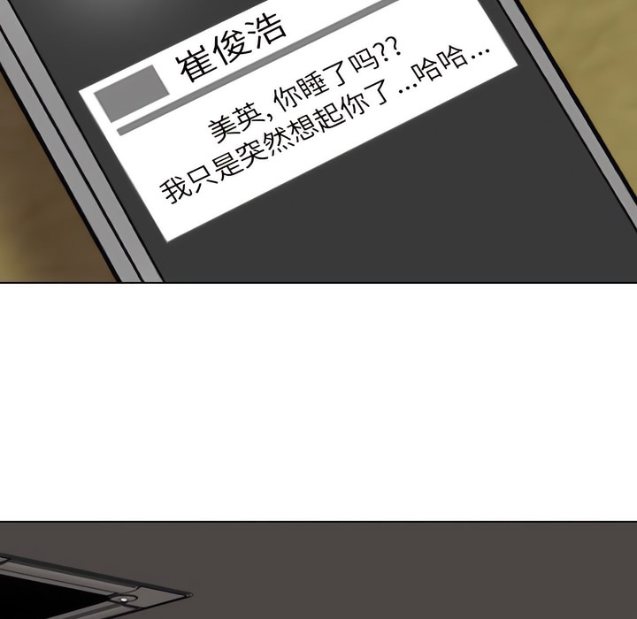 99P - 同事换换爱