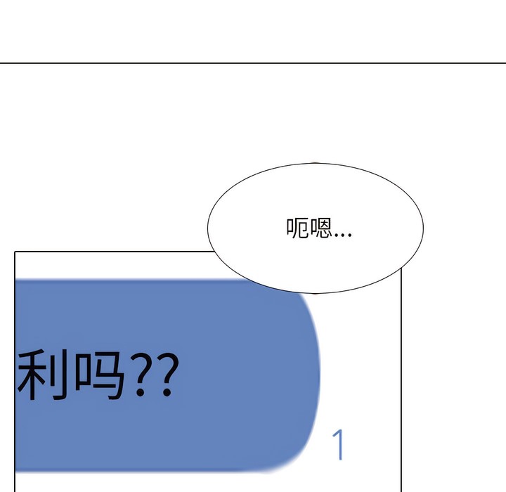 103P - 同事换换爱