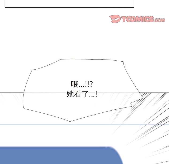 104P - 同事换换爱