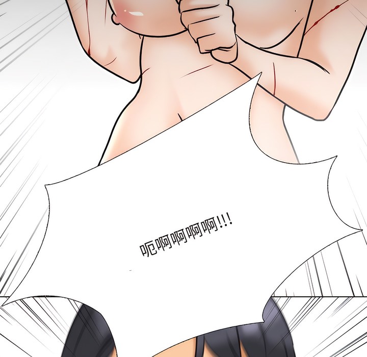 109P - 同事换换爱