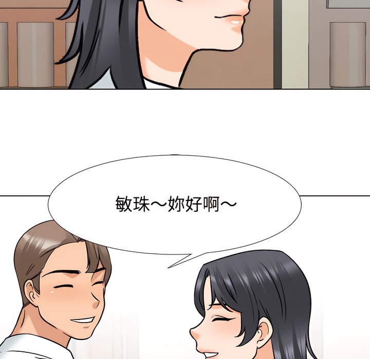 16P - 同事换换爱