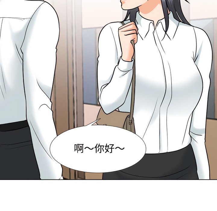 17P - 同事换换爱
