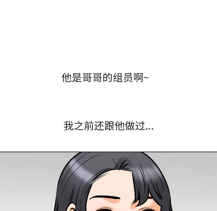 18P - 同事换换爱