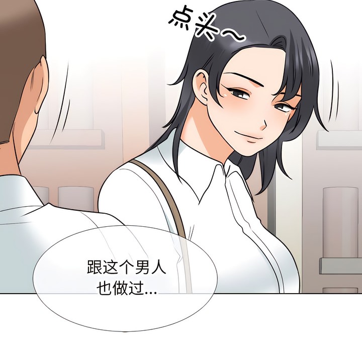 22P - 同事换换爱