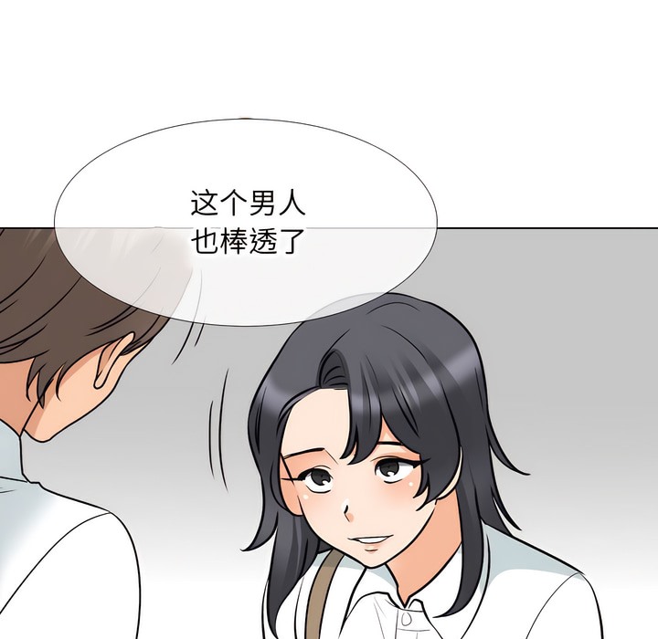 23P - 同事换换爱
