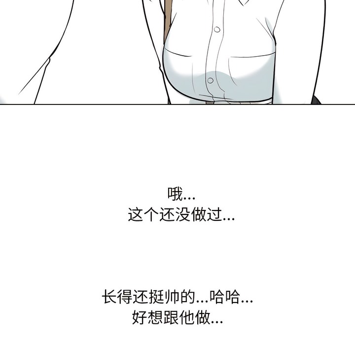 24P - 同事换换爱