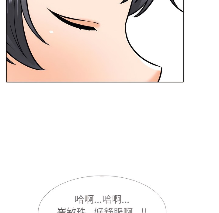 27P - 同事换换爱