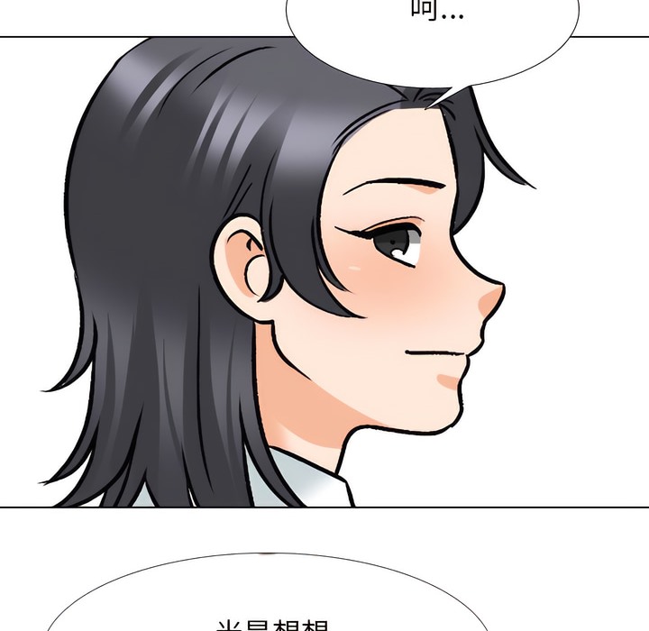 32P - 同事换换爱