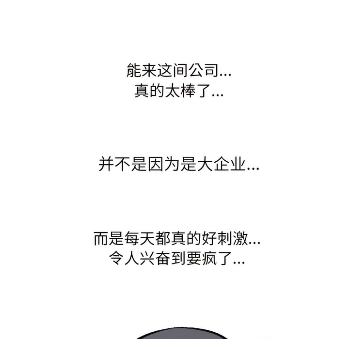 34P - 同事换换爱