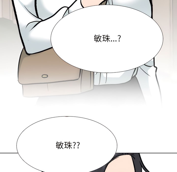 36P - 同事换换爱