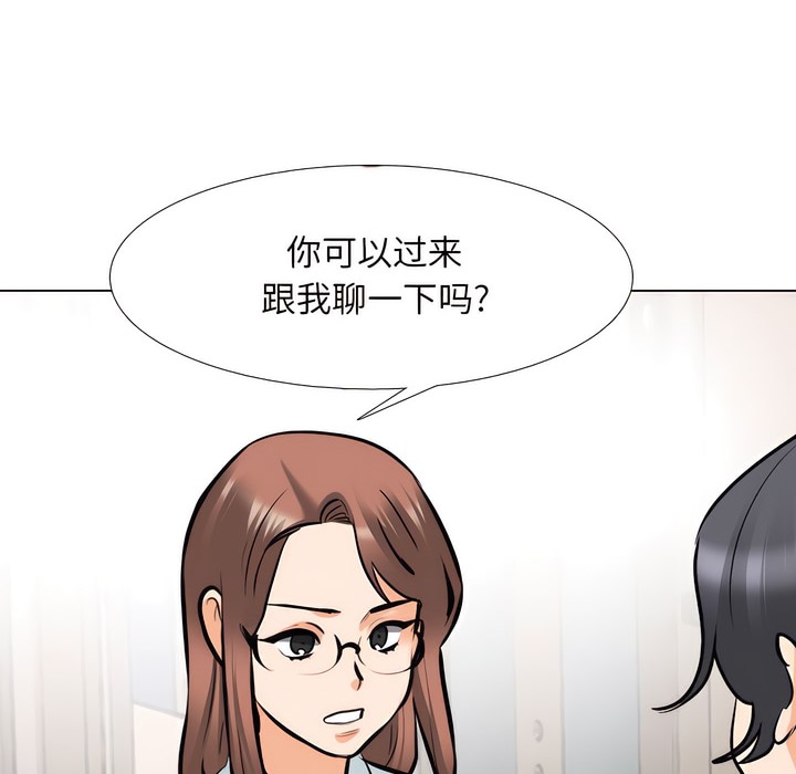 38P - 同事换换爱