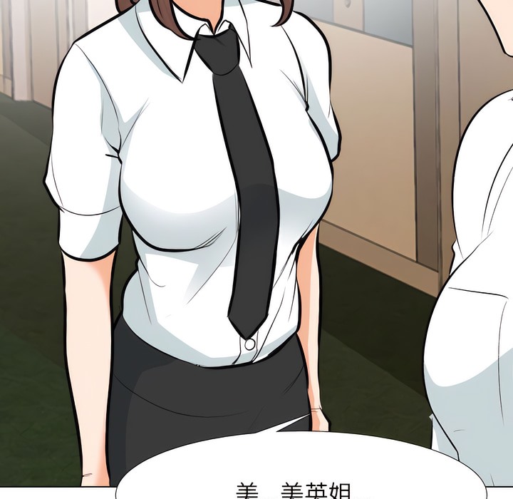 39P - 同事换换爱