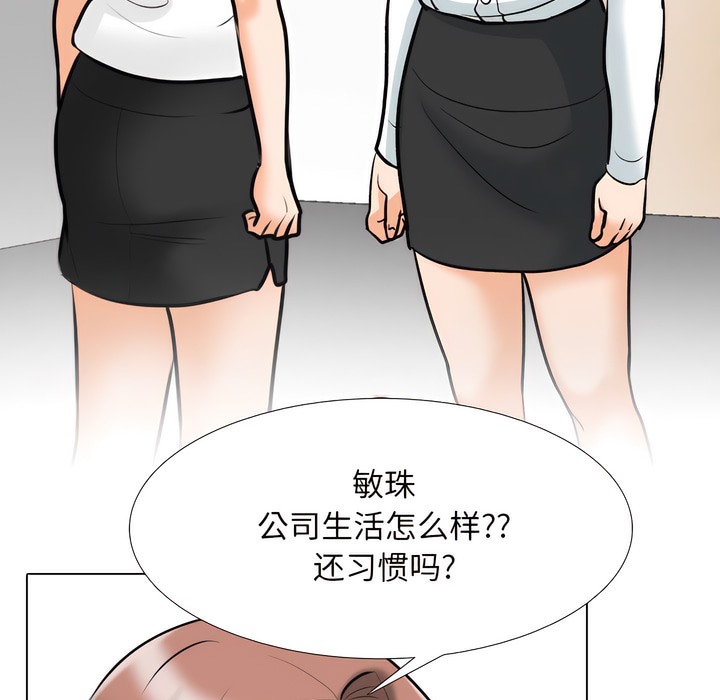 45P - 同事换换爱