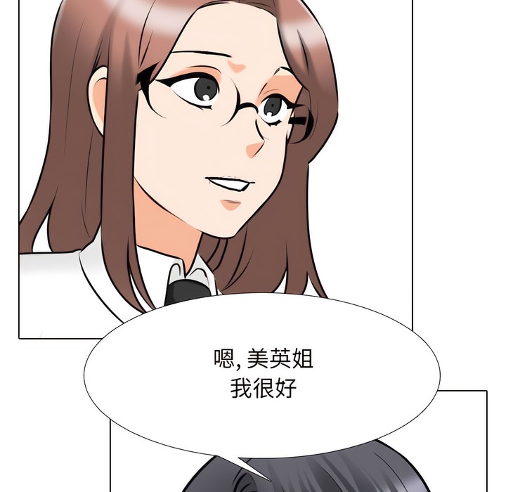 46P - 同事换换爱