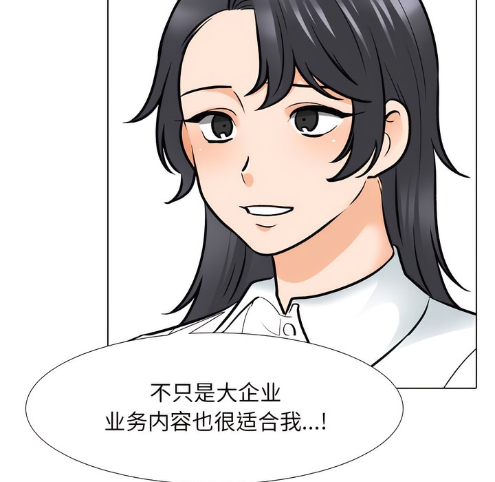 47P - 同事换换爱