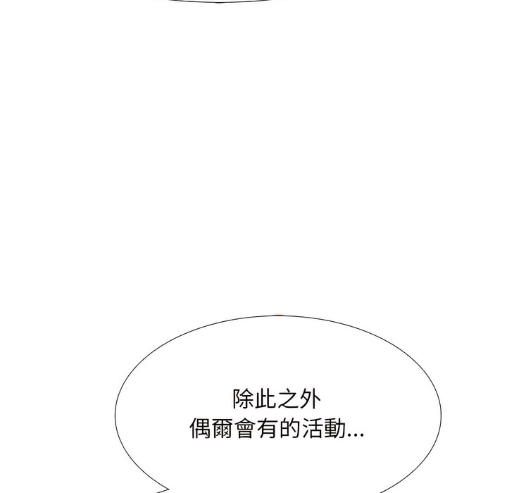 48P - 同事换换爱