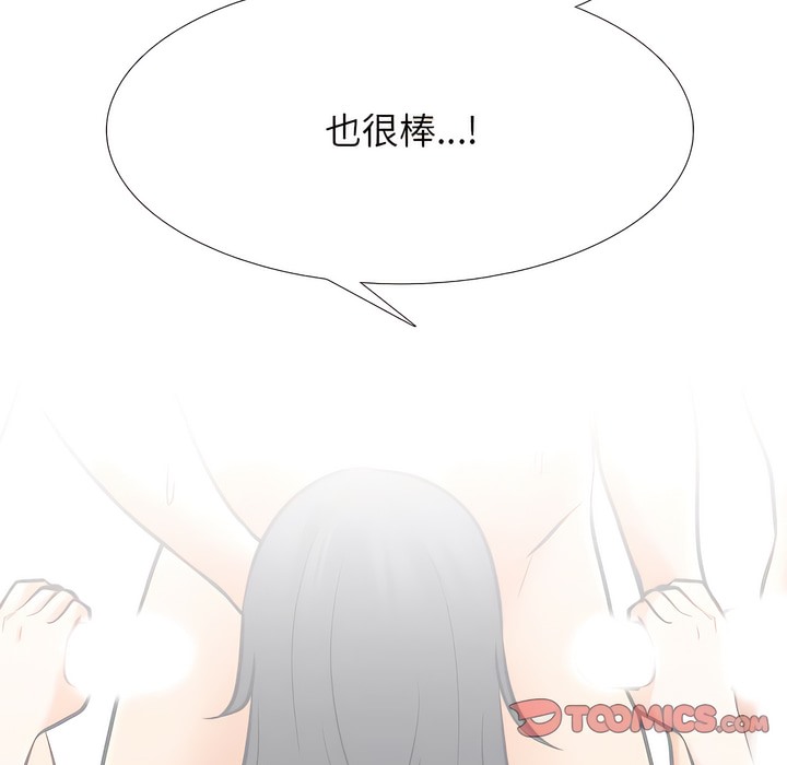 49P - 同事换换爱