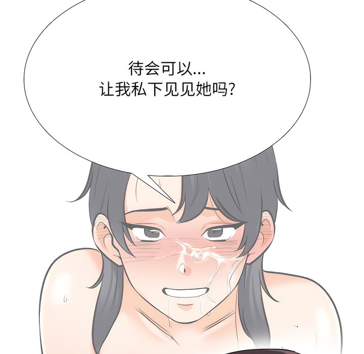 4P - 同事换换爱