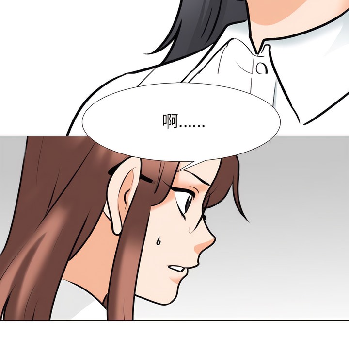 51P - 同事换换爱