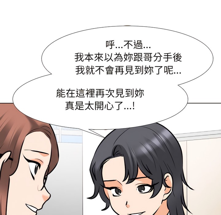 52P - 同事换换爱