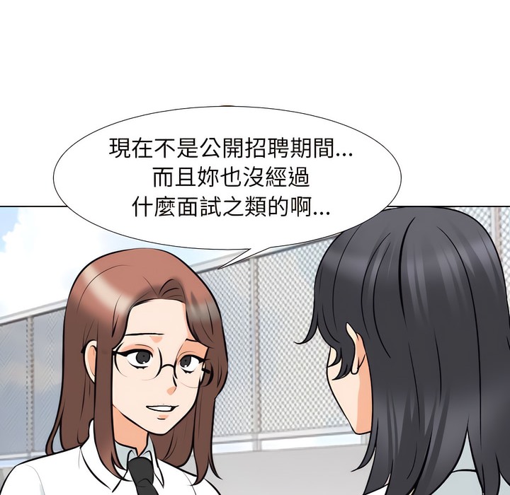 54P - 同事换换爱