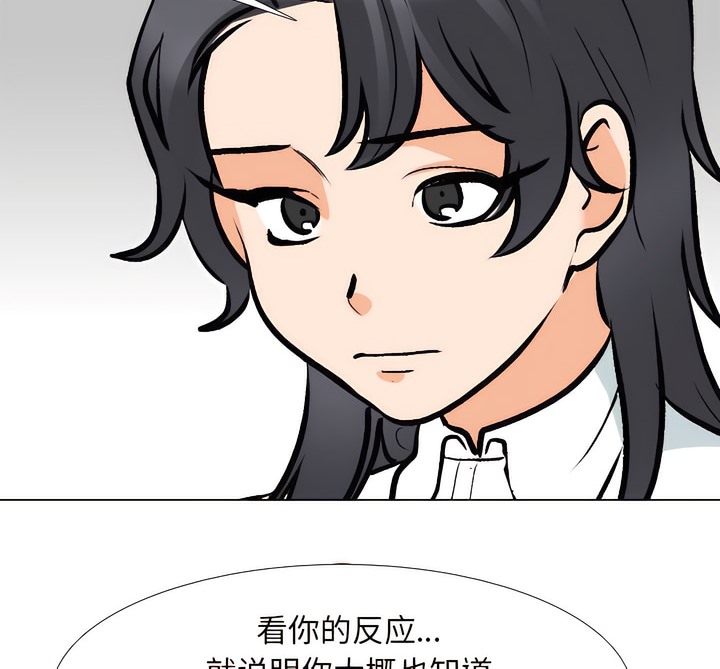 56P - 同事换换爱