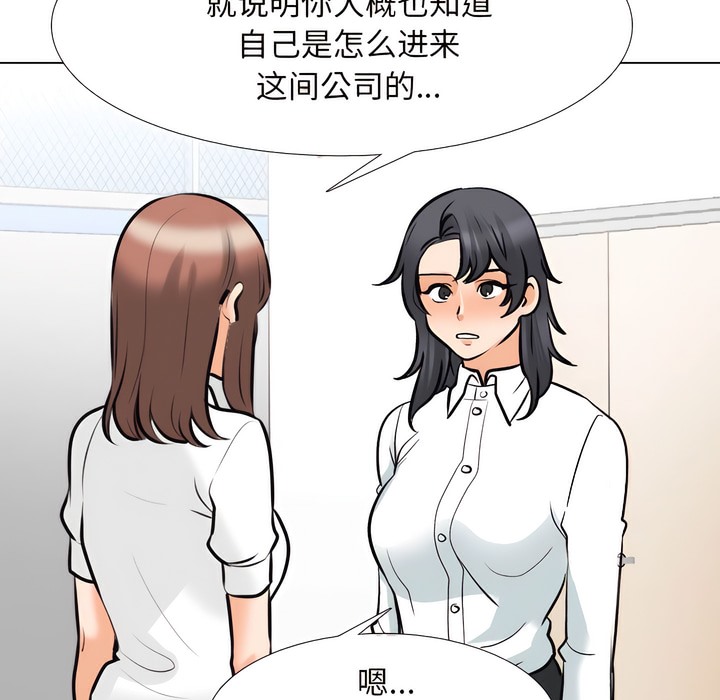 57P - 同事换换爱