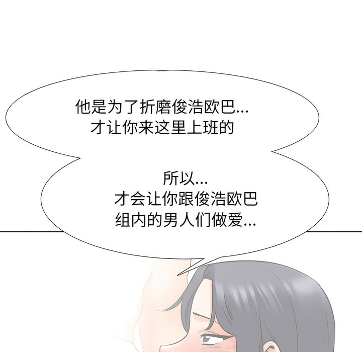 59P - 同事换换爱