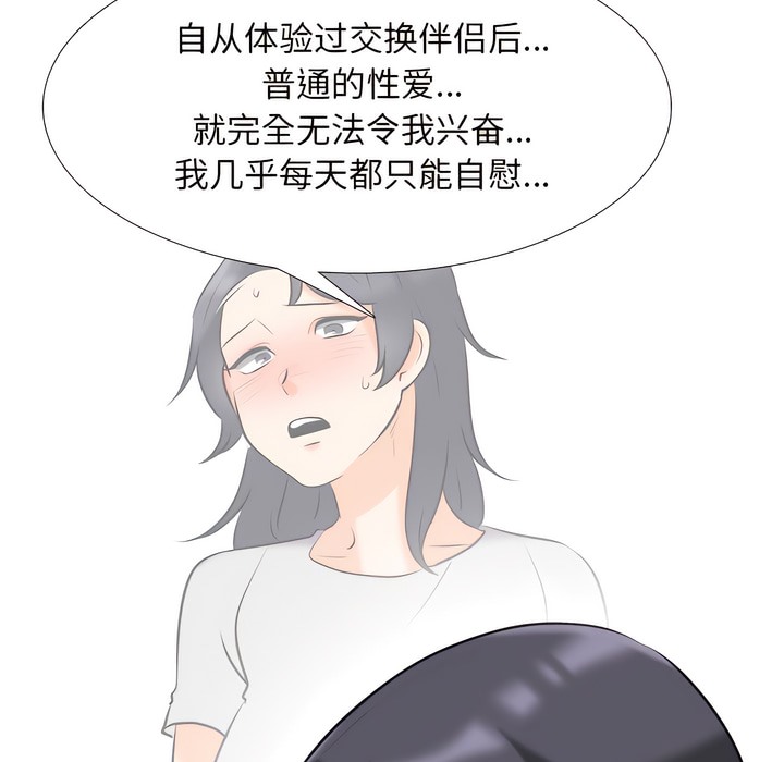 63P - 同事换换爱