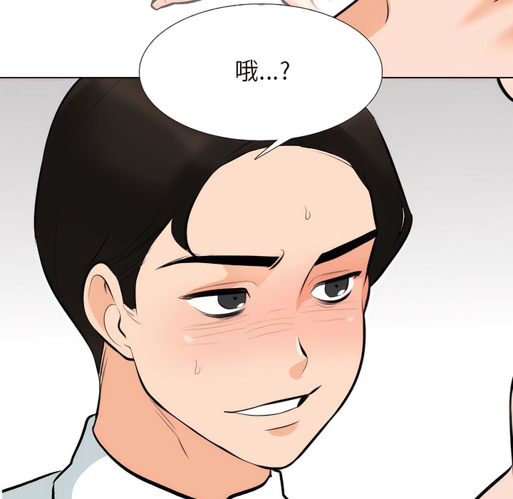 6P - 同事换换爱