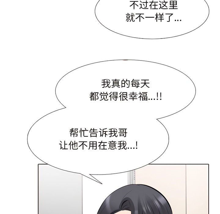 65P - 同事换换爱