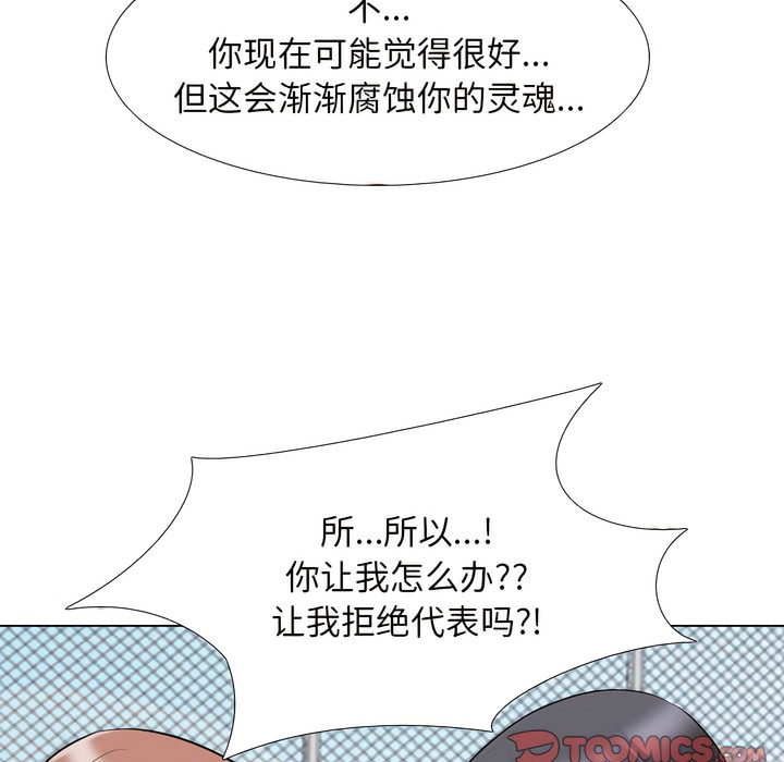 67P - 同事换换爱